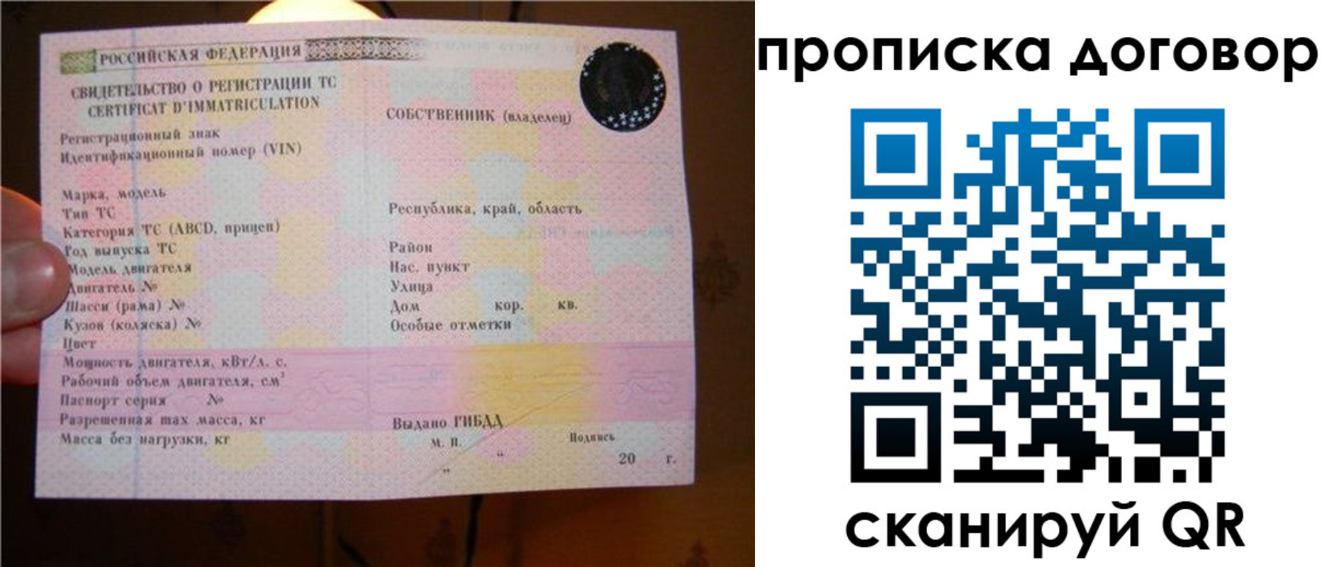 временная регистрация поиск в Зуевке