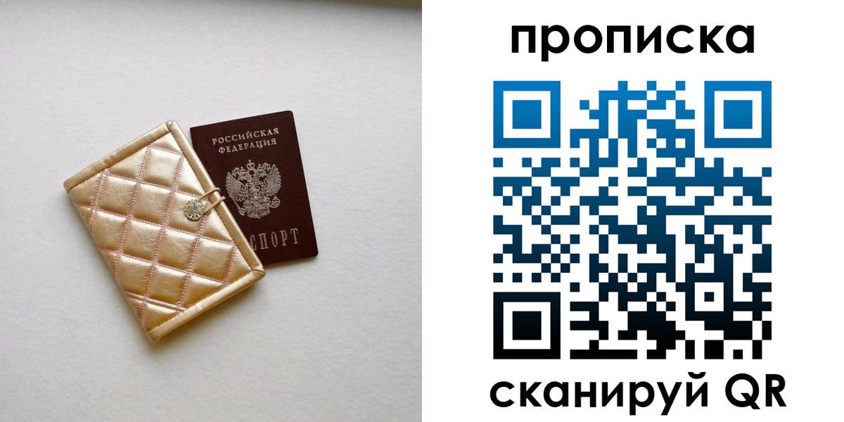 временная регистрация в квартире в Зуевке