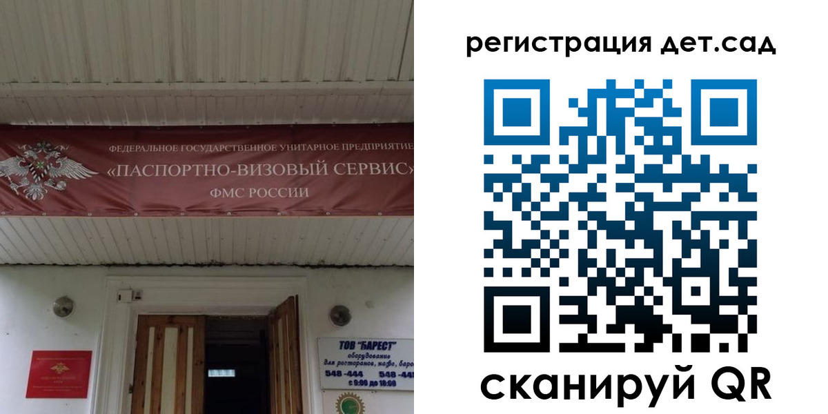 регистрация для школы в Зуевке