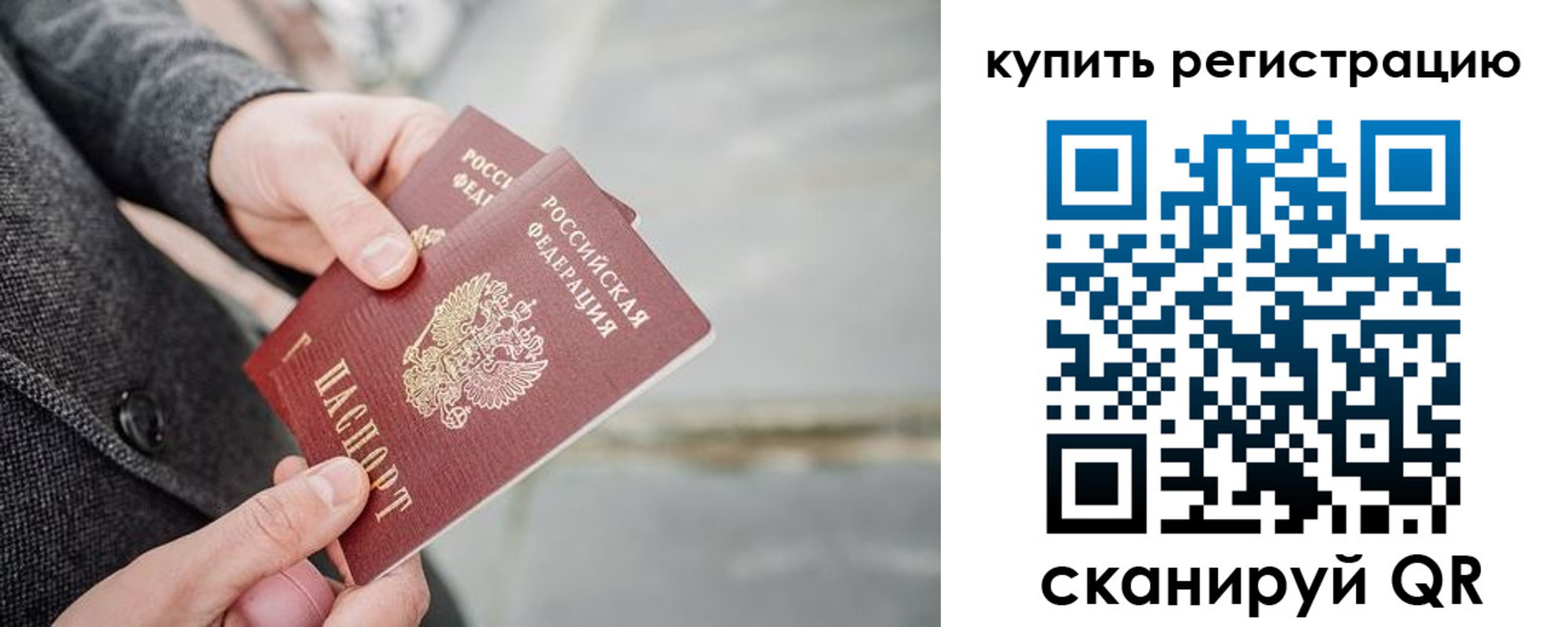 временная регистрация поиск в Зуевке